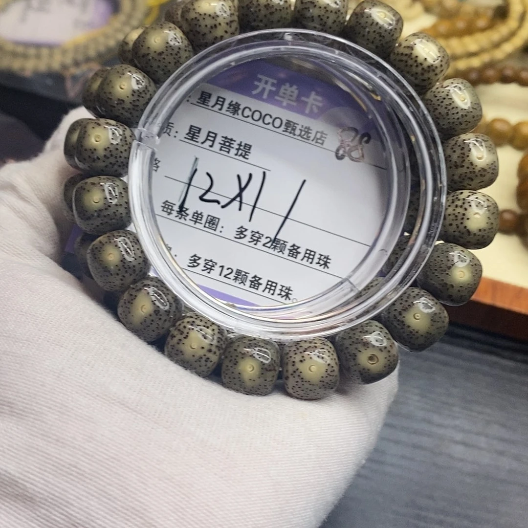 星月菩提手串88—————