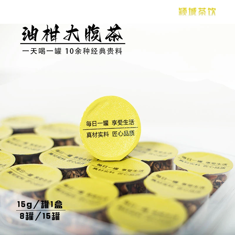 [肚肚茶]油柑大腹茶再加工茶组合型花茶