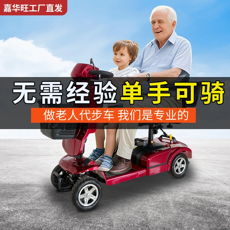 老年代步车四轮老人代步电瓶车上下班代步电动车老年人代步车