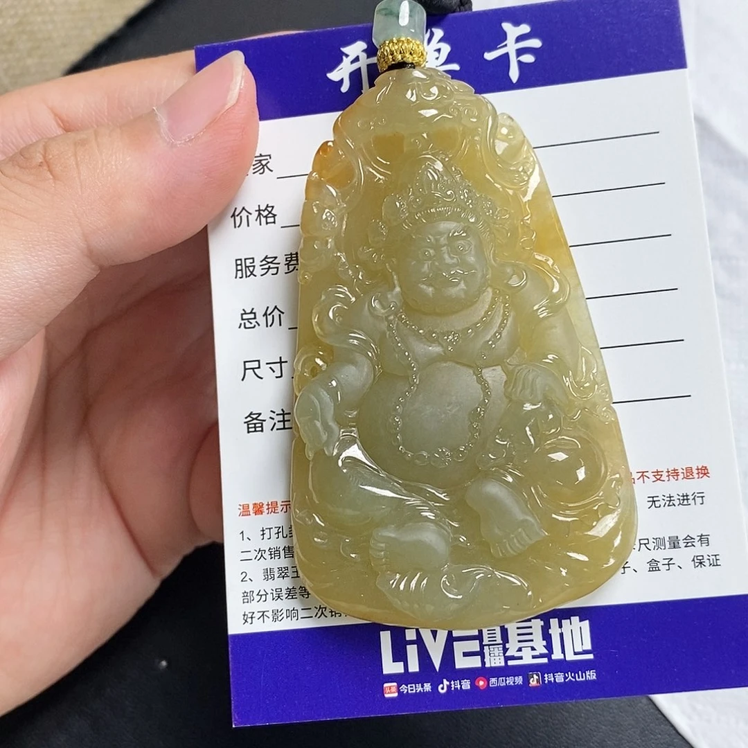 未镶嵌定制翡翠曾****＜黄财神 回流翡翠