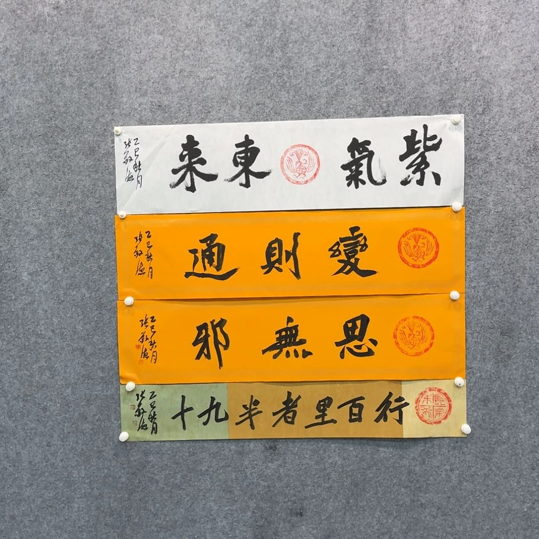 书法书法作品ZJD老师