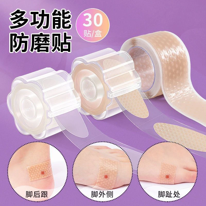 军训必备防磨脚好物后跟贴硅胶帖隐形胶带脚踝磨脚贴开学宿舍好物