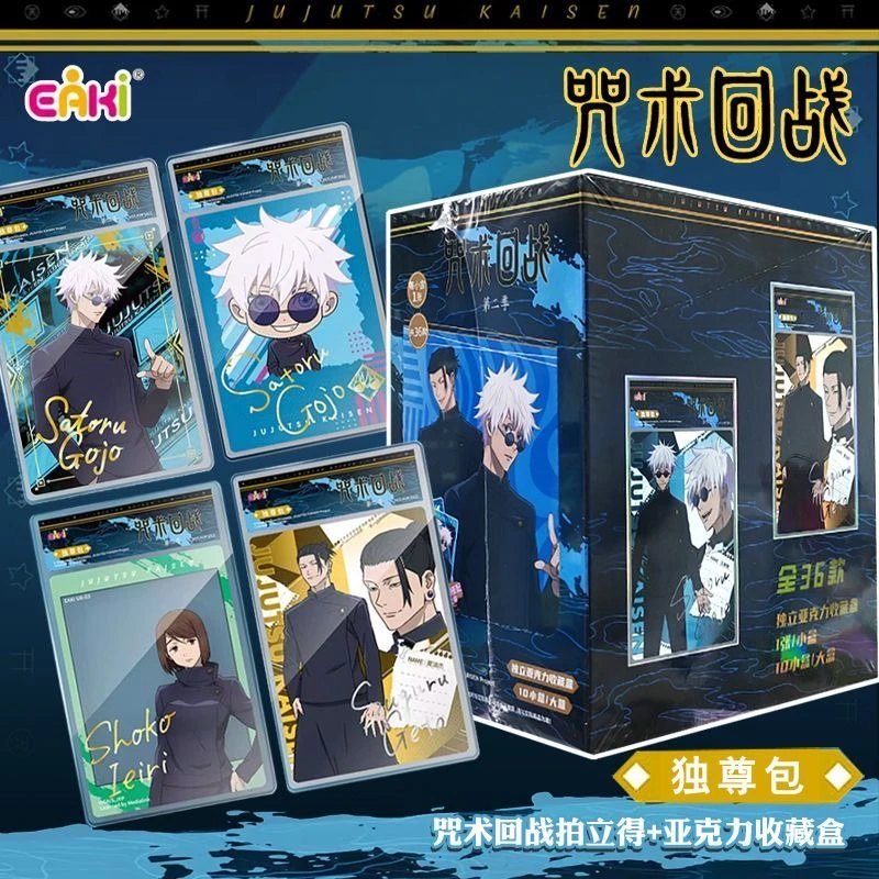 【小新】亿奇《咒回第二季》金砖卡独尊包 默认代拆