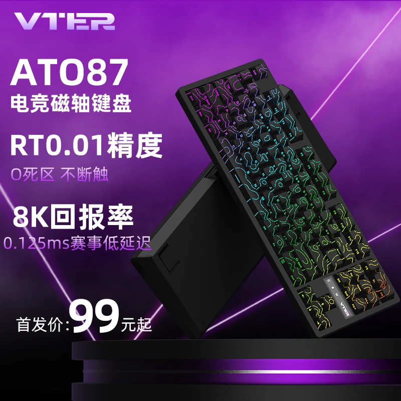 VTER AT087磁轴机械键盘8K回报率0死区低延迟电竞游戏无畏契约