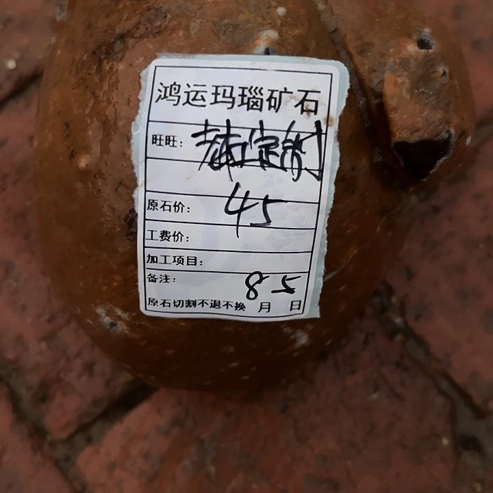 定制玛瑙老***制天然玛瑙私人定制