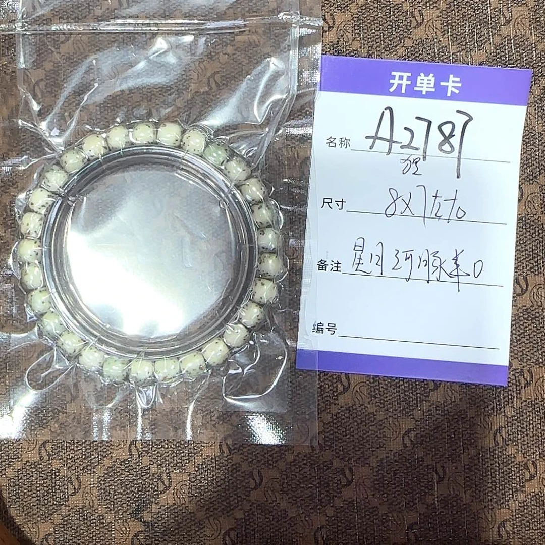 星月菩提手串A2787星月河豚单圈8左右