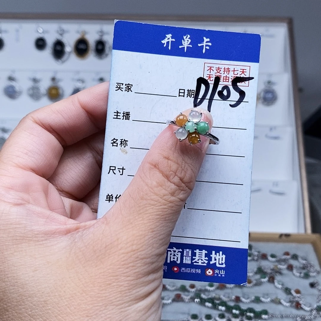 未镶嵌戒指翡翠戒指