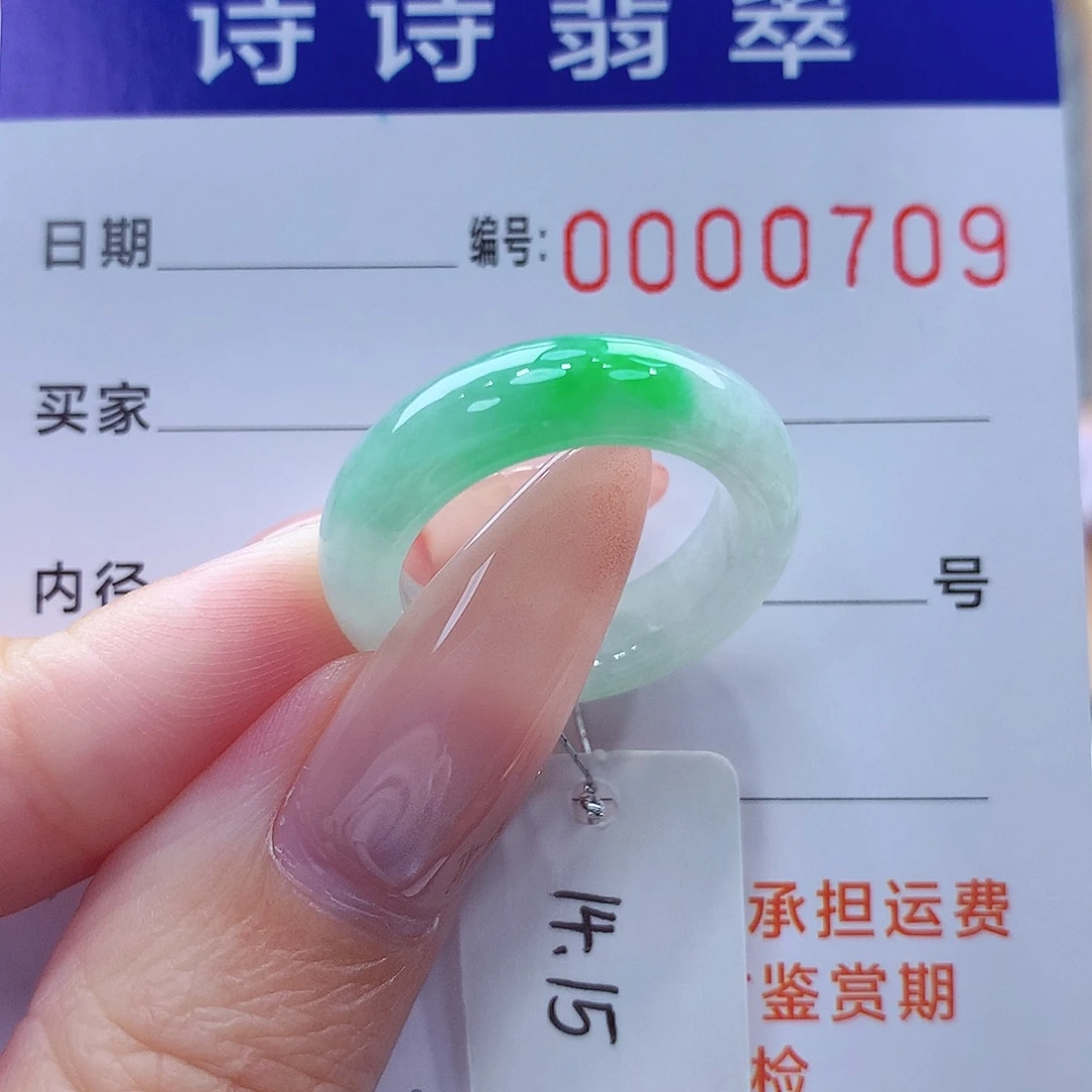 翡翠未镶嵌戒指缅甸A货