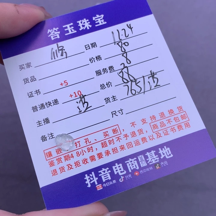 未镶嵌挂件翡翠修**性