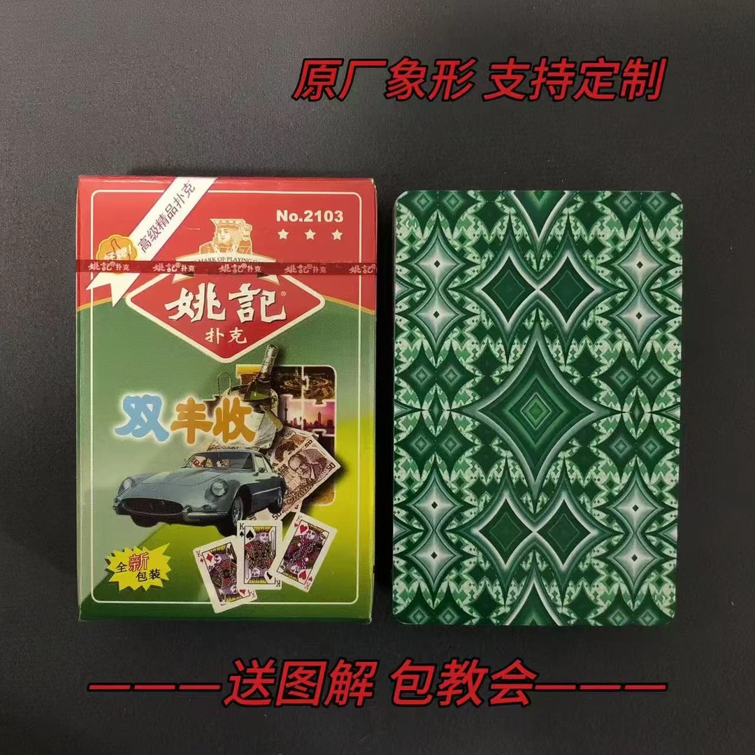 【支持定制】原厂象形2103 单副装 魔术扑克道具【送图解】包教会