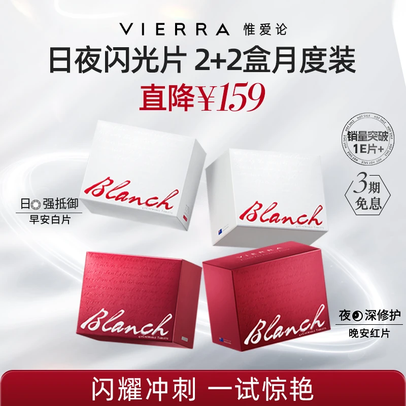 【5代日夜闪光片】澳洲惟爱论内服全时全身玫瑰果籽片