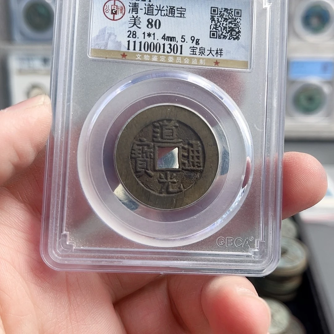 铜道光1301。                 