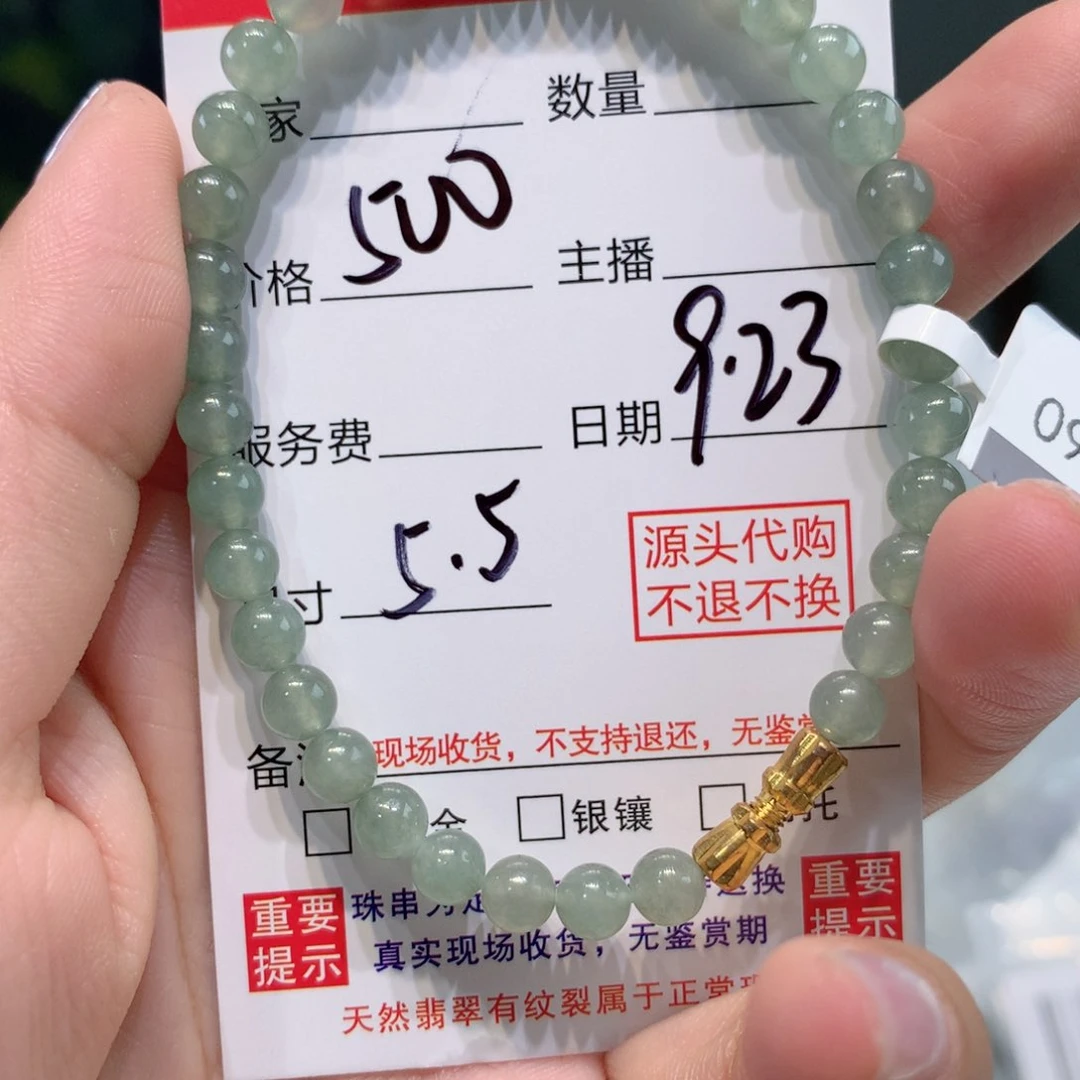 未镶嵌11定制翡翠