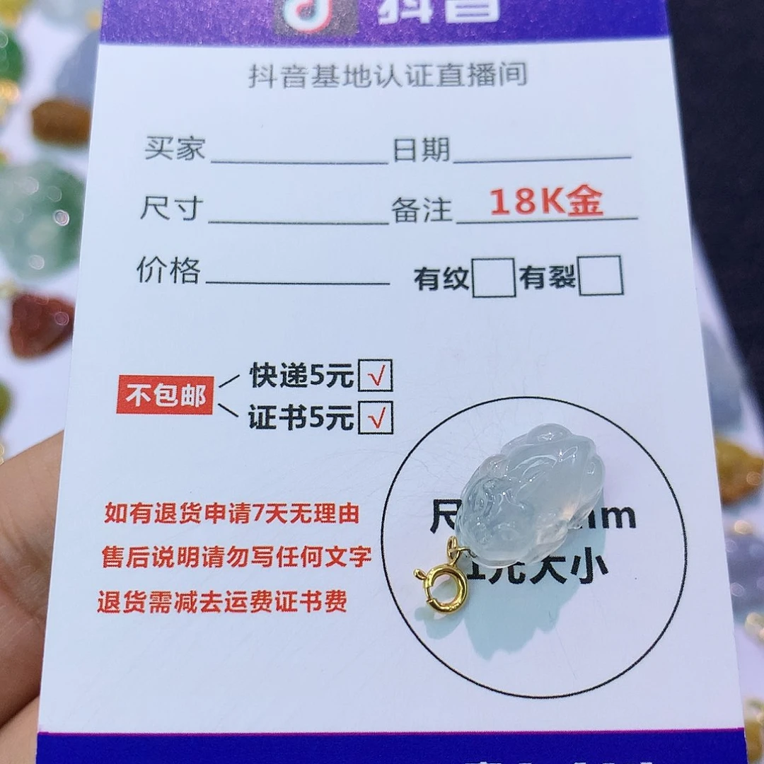 吊坠(不含链)18K金镶嵌翡翠