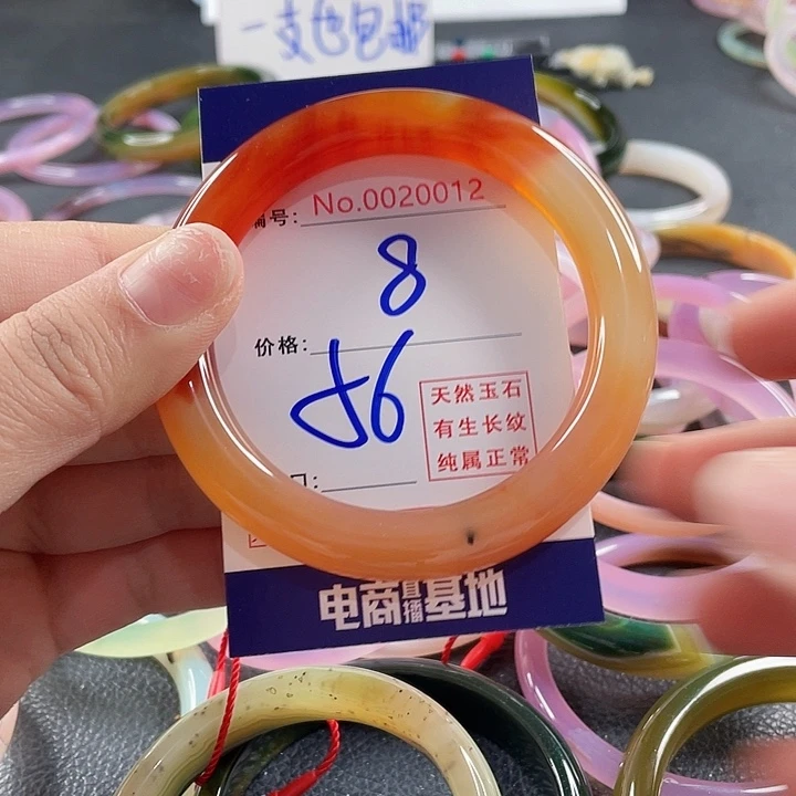 玛瑙/玉髓未镶嵌手镯