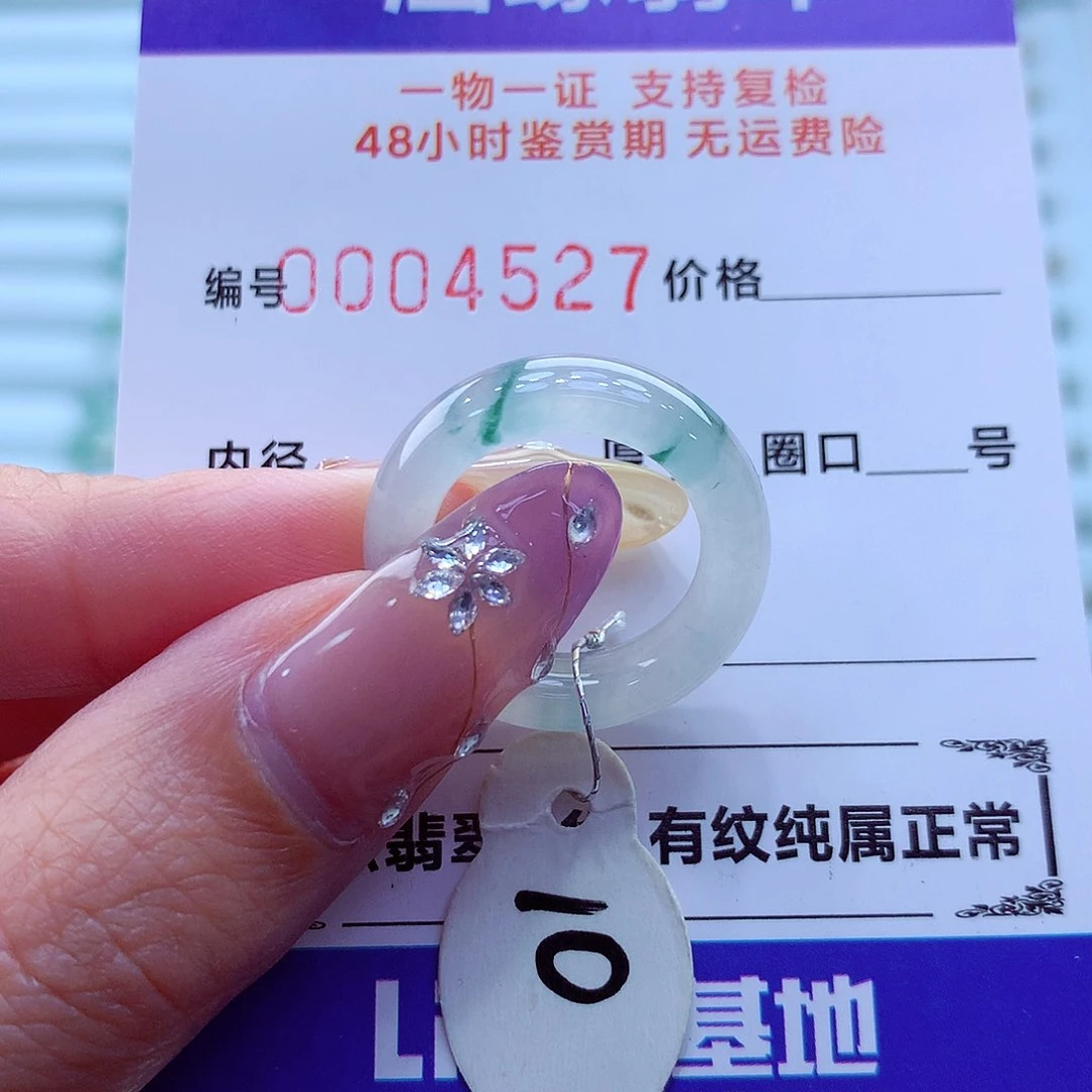 未镶嵌戒指翡翠翡翠
