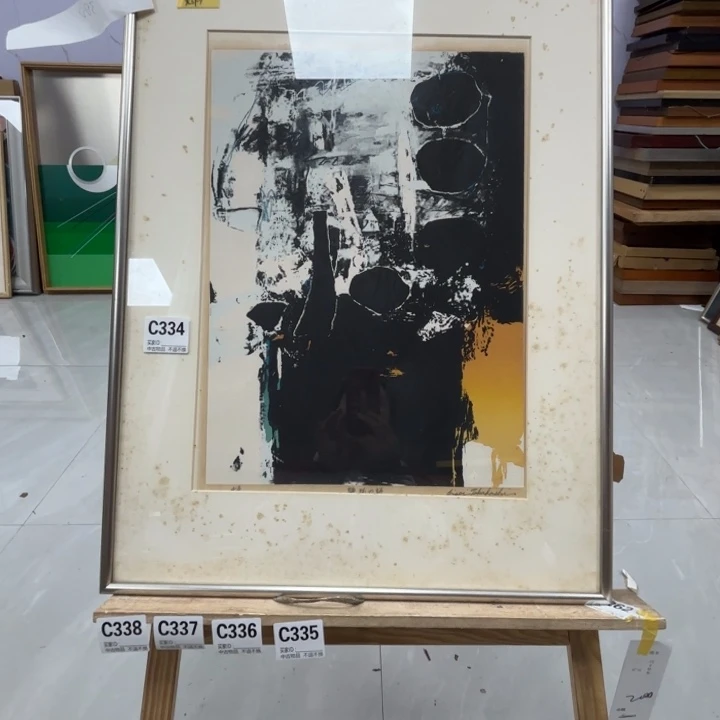 海***8版画中古物品不退换334