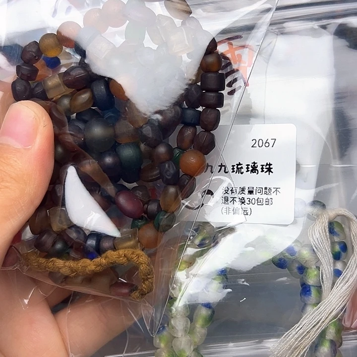颈饰琉璃2067专拍