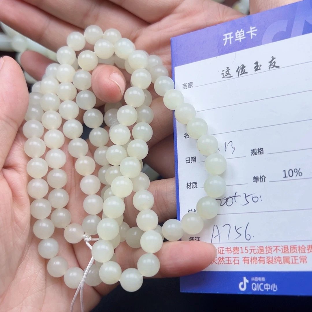 未镶嵌手链和田玉