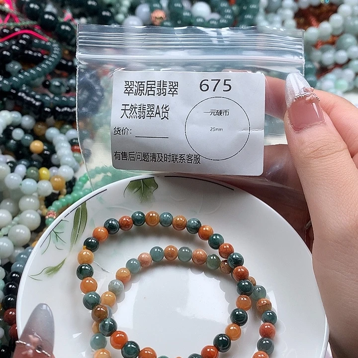 未镶嵌手链翡翠翡翠