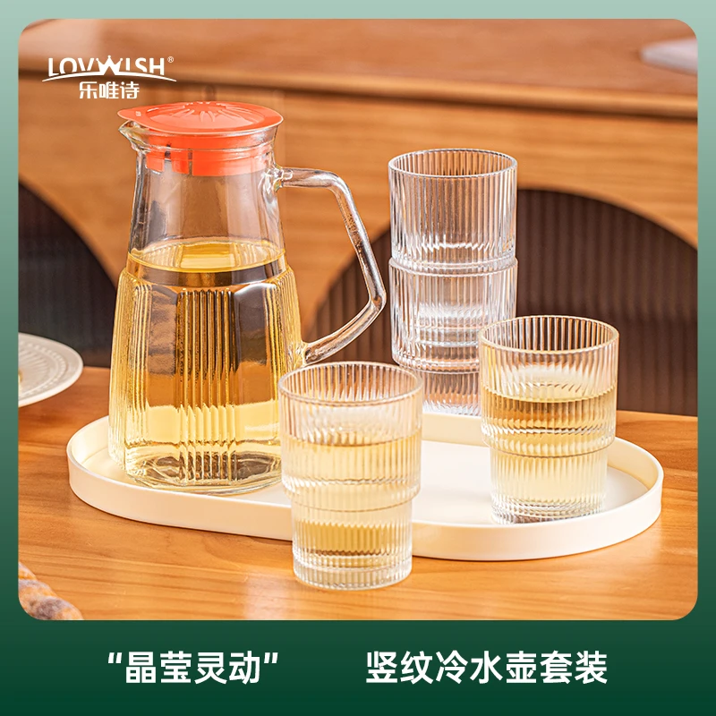 NERVISHI/乐唯诗【一壶四杯】乐趣竖纹冷水壶 耐高温玻璃凉水壶家用