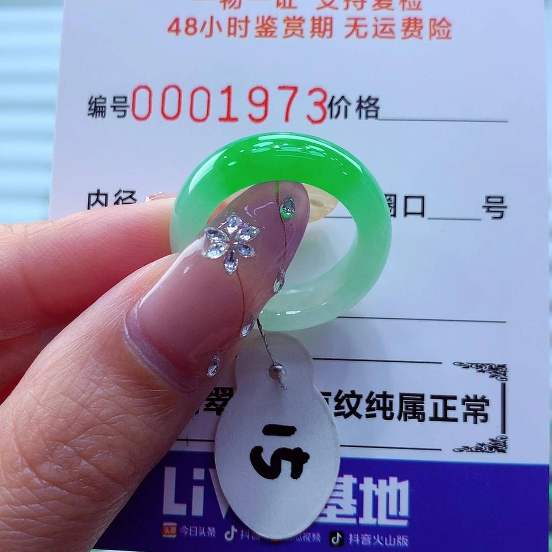 未镶嵌戒指翡翠翡翠