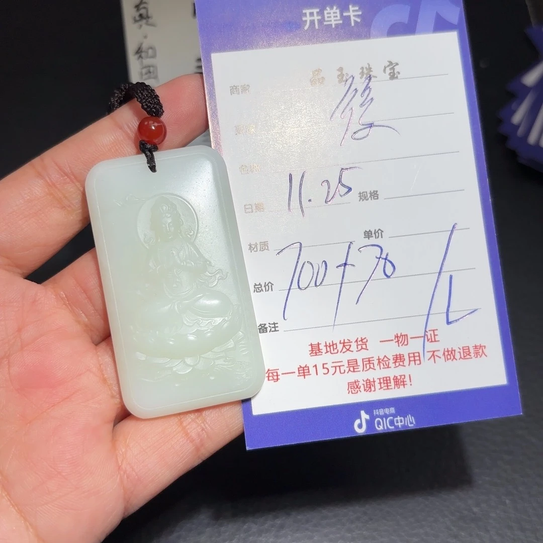 未镶嵌和田玉挂件徐*