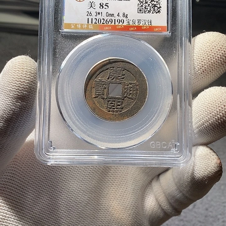 铜 ZL评级盒子币一个9199