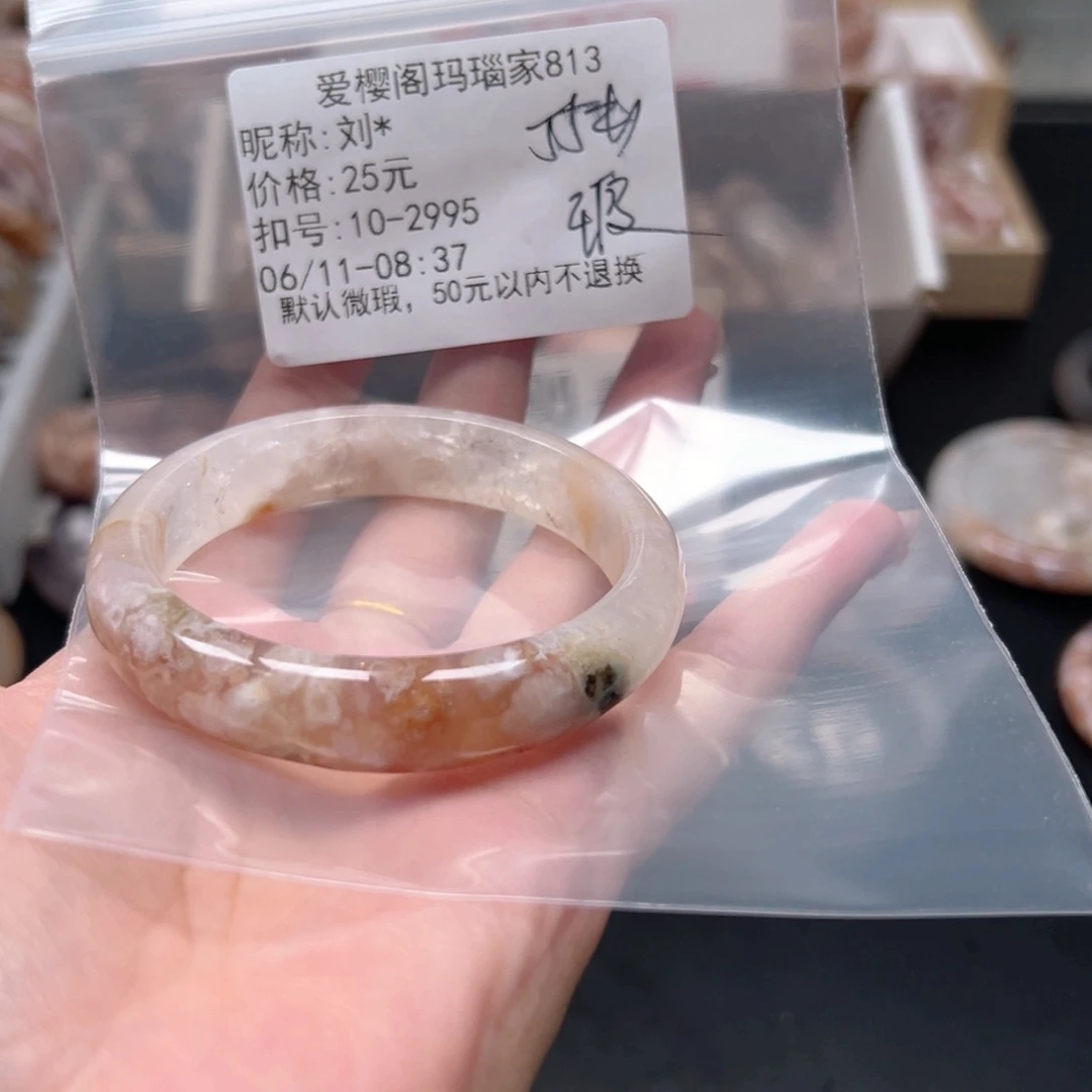 玛瑙/玉髓手镯合金刘*