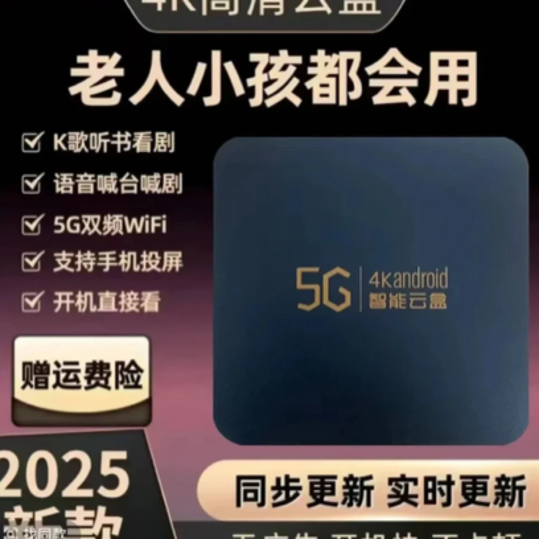 （4➕32G）语音旗舰版槿致官方授权 正版华数TV送雷石K歌会员超清