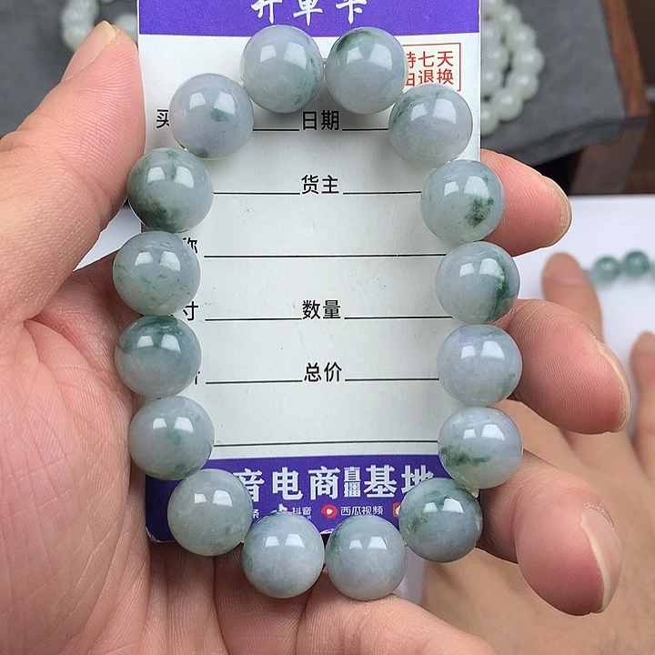 翡翠未镶嵌手链卡12.9