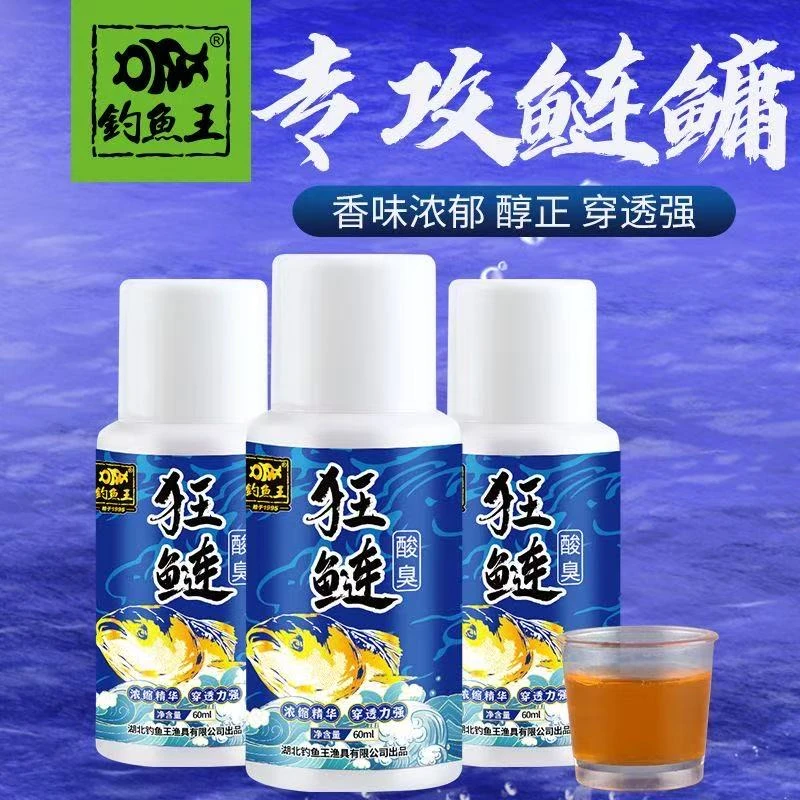 钓鱼王狂鲢酸臭60ml鲢鳙诱食剂添加剂钓鱼饵料正品