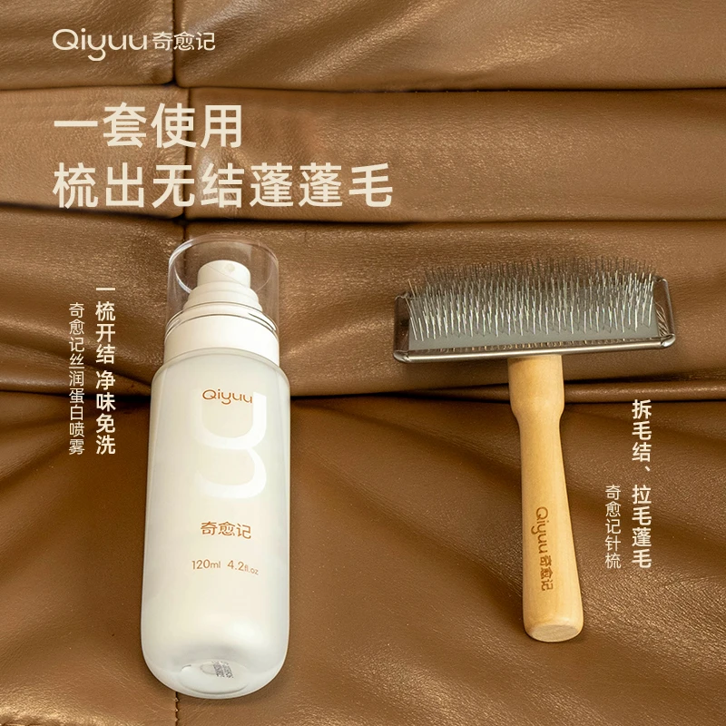 猫狗通用开结顺毛免洗喷雾抑菌除螨开结神器针梳蓬松顺滑