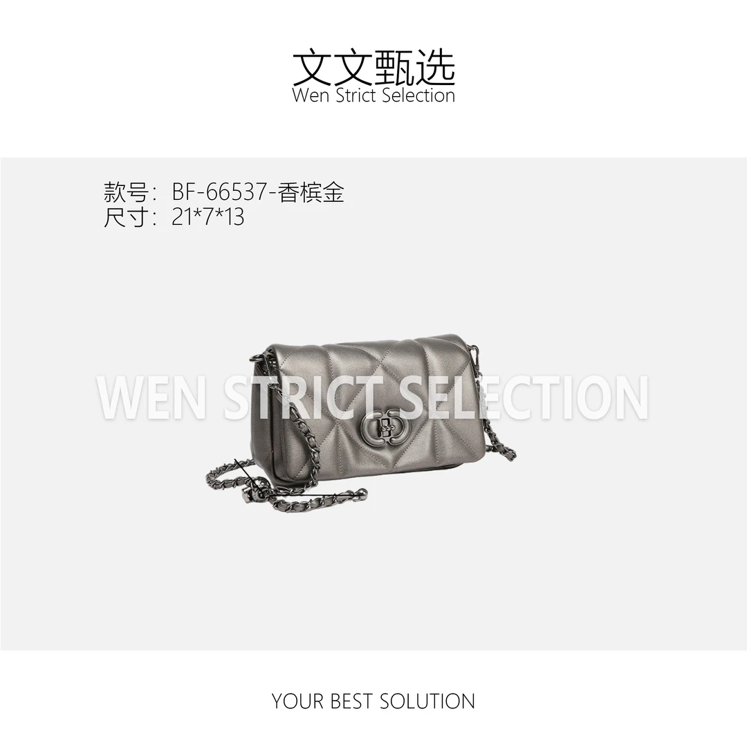 【文文甄选】BF-66537-香槟金 轻奢时尚百搭新款女包
