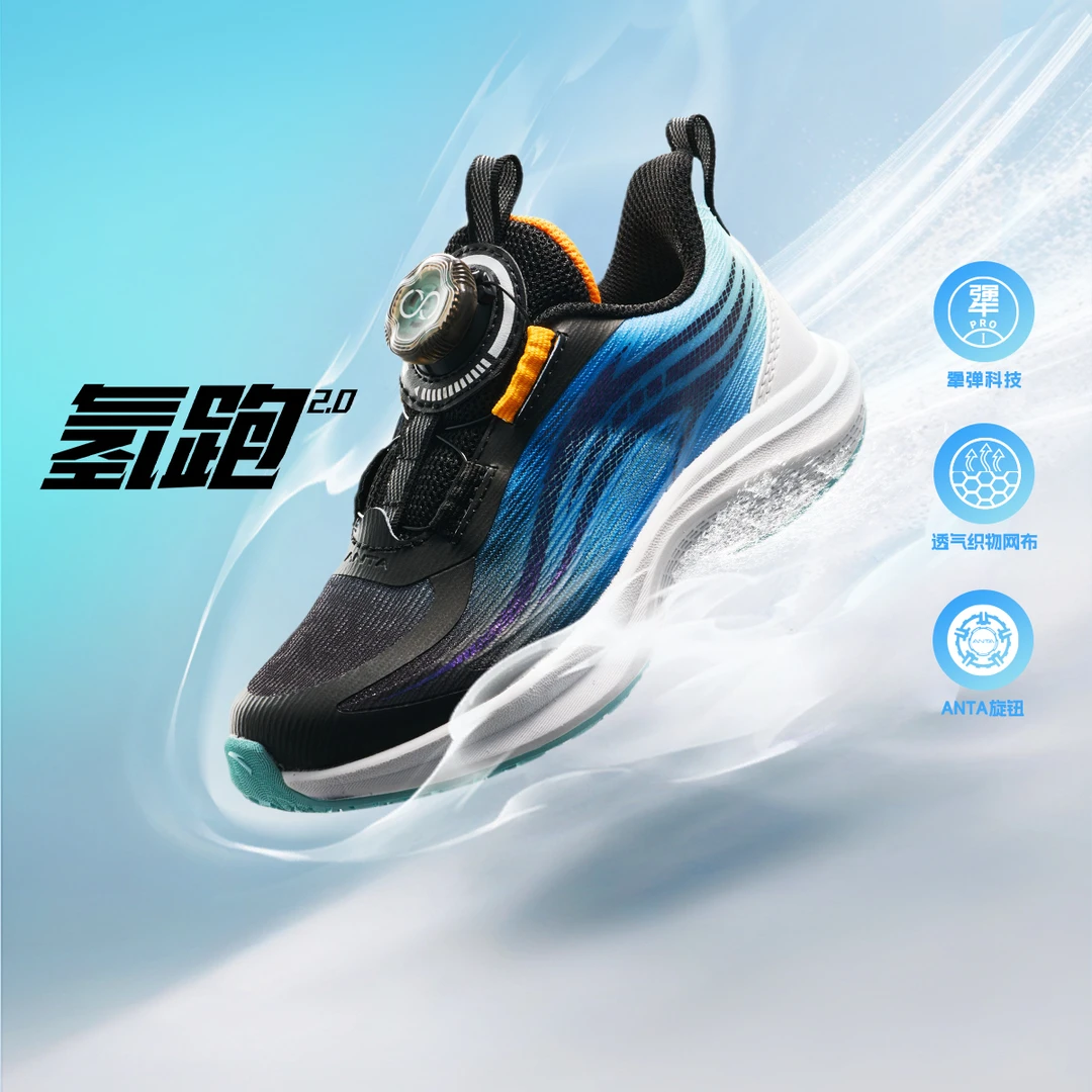 【氢跑2】安踏儿童小童跑鞋25年防滑耐磨运动休闲鞋322529903