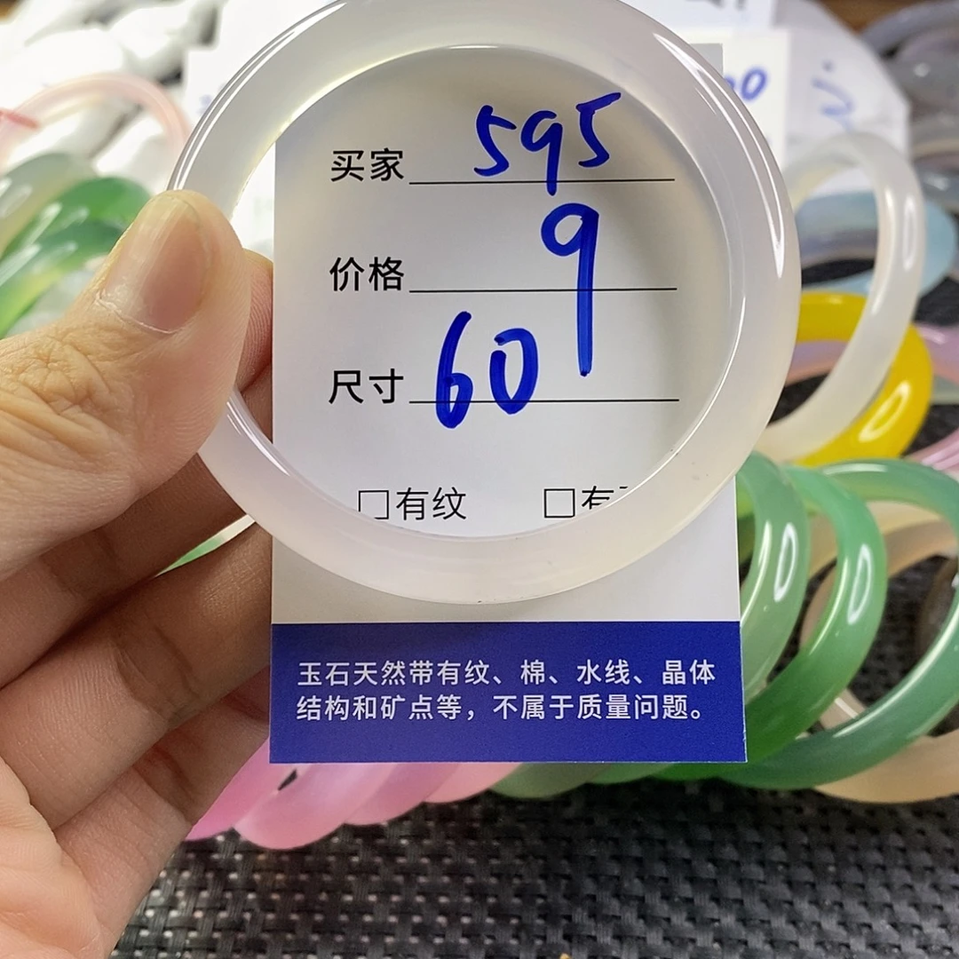 手镯玛瑙/玉髓未镶嵌595