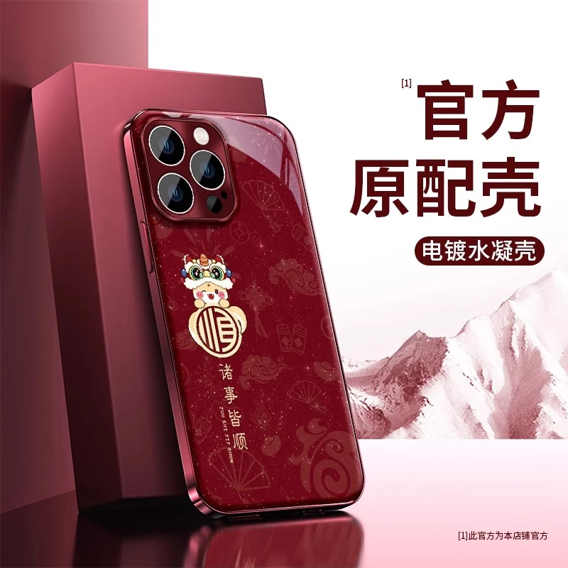 新年诸事皆顺适用于苹果16手机壳华为电镀vivo水凝OPPO小米高级女