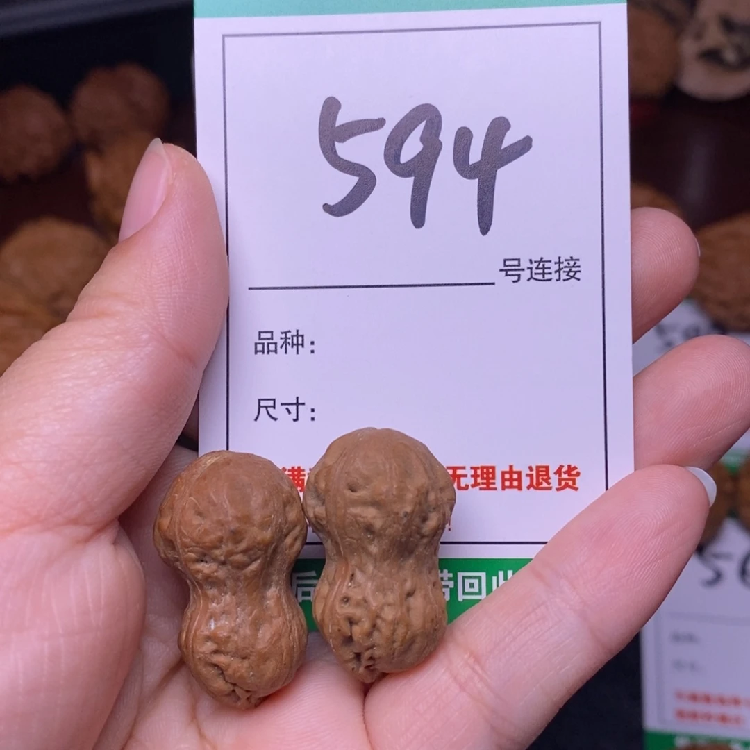 把件文玩核桃594花生
