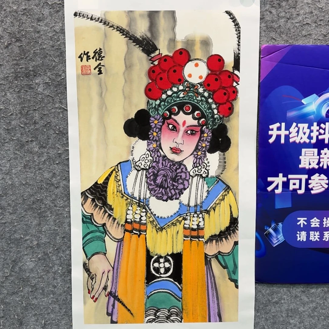 书法国画作品wdq老师