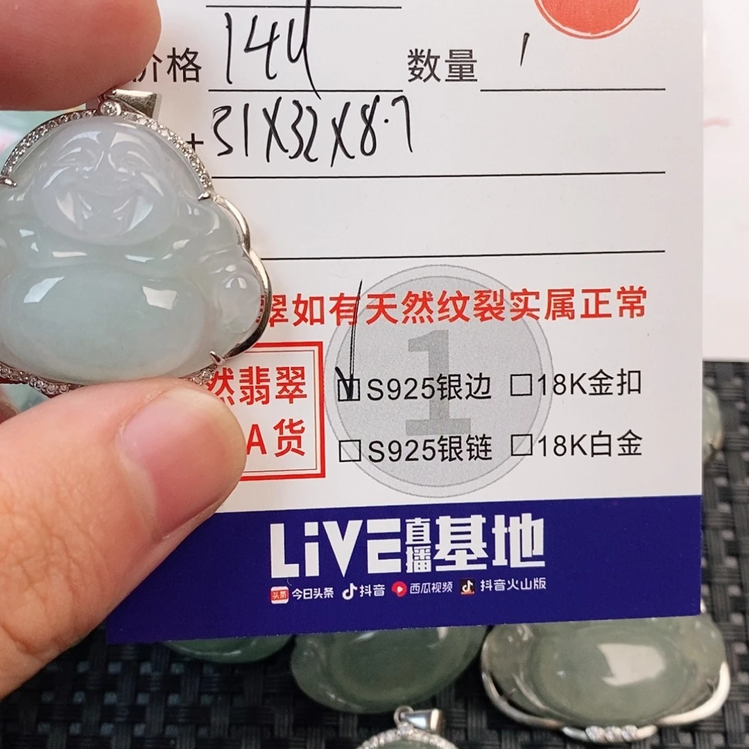 颈饰银S925镶嵌翡翠