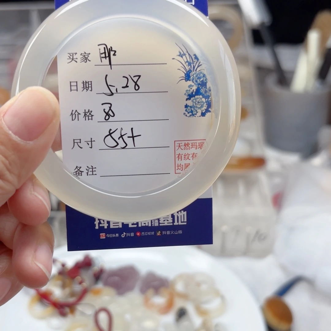 玛瑙/玉髓手镯未镶嵌用****7