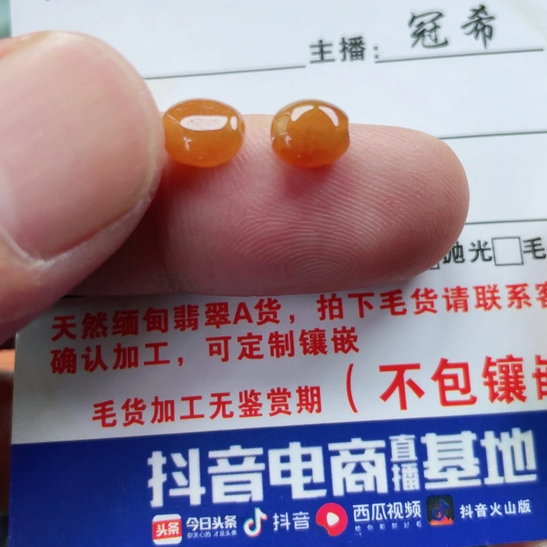 春***雪翡翠未镶嵌颈饰翡翠