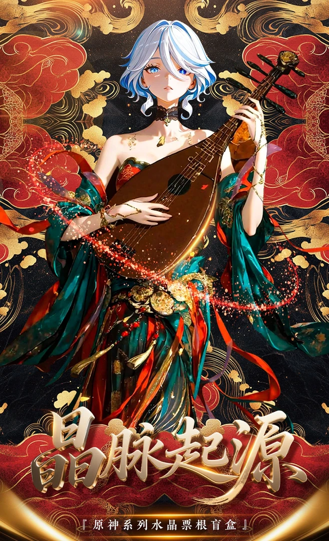 多多文创-原神晶脉觉醒水晶票根收藏卡砖卡牌二创潮玩周边（代拆）