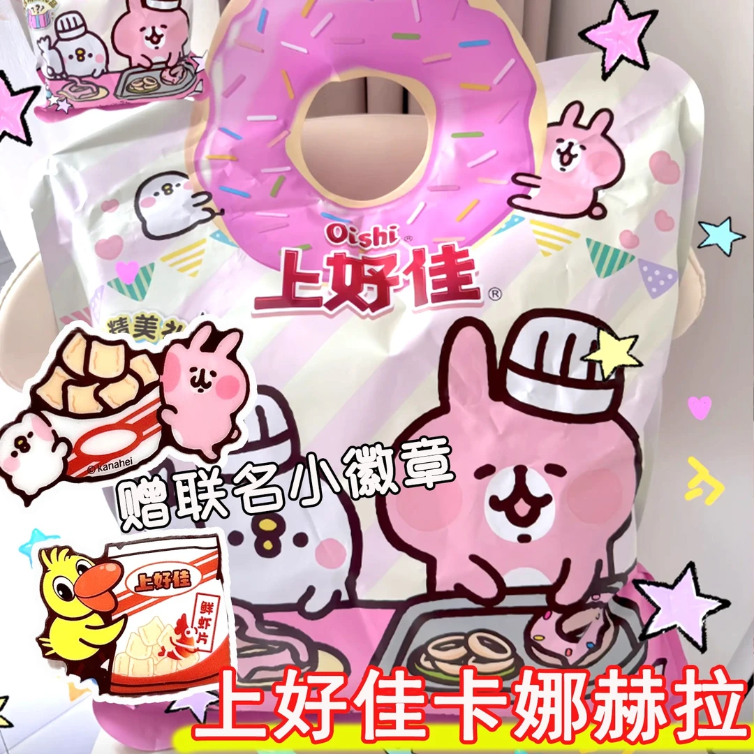 上好佳卡娜赫拉联名礼盒大礼包田园番茄原味薯片薯条洋葱圈混合