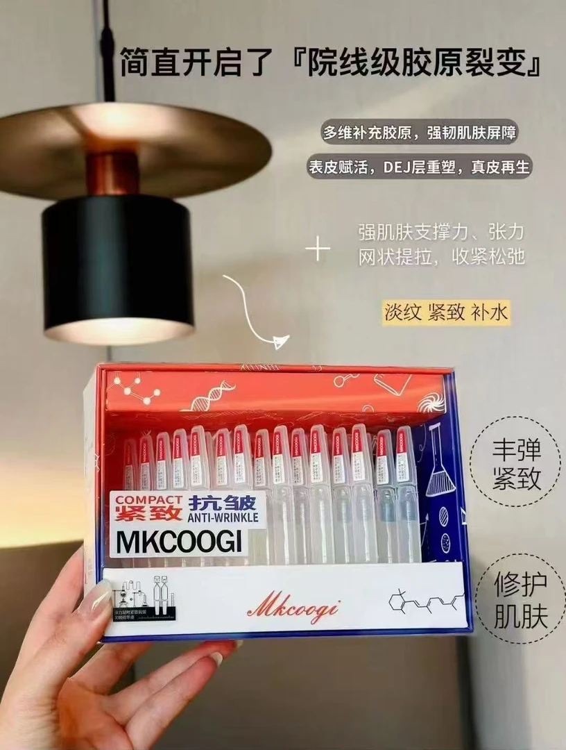 MK次抛精华一盒30支