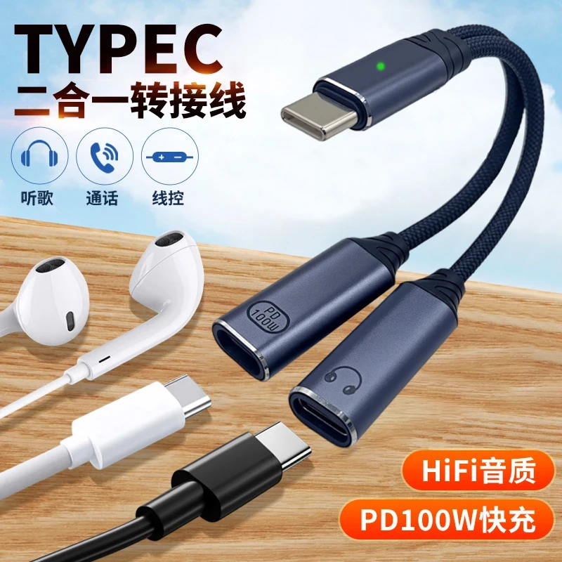 适用vivo iqoo13/12/11/10pro手机typec耳机听歌充电二合一转换器