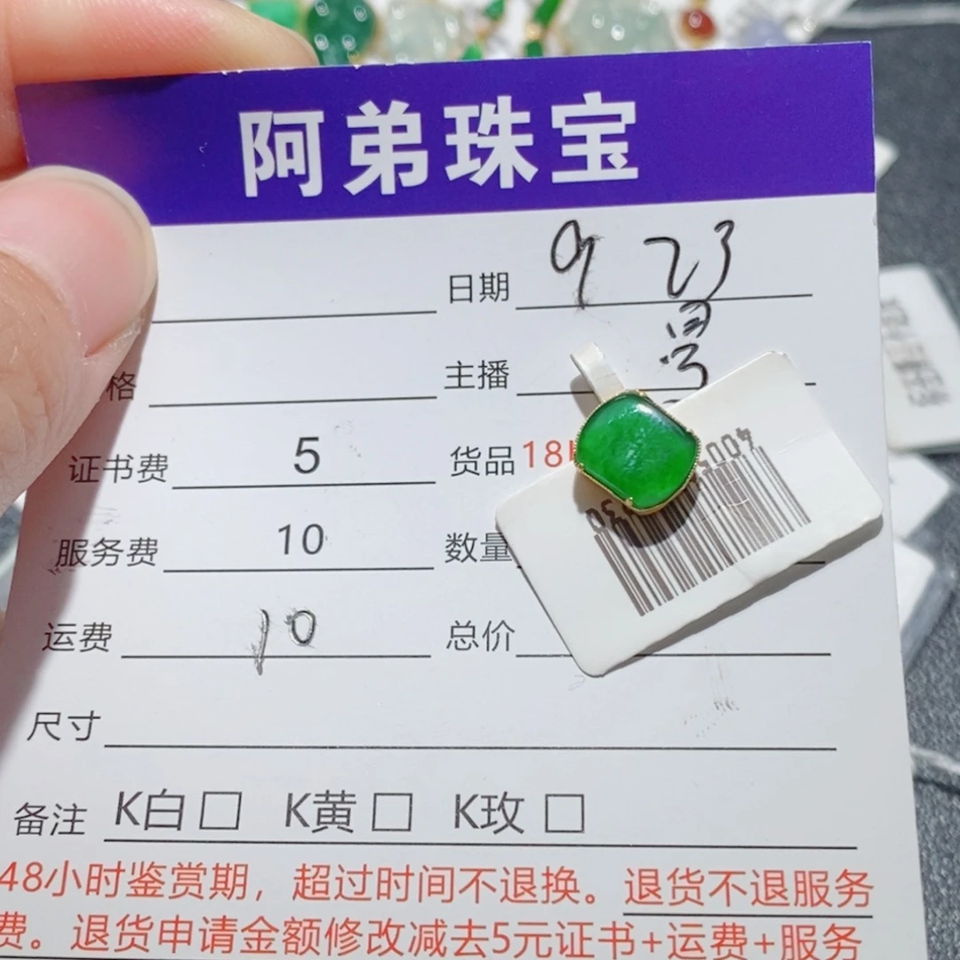 吊坠(不含链)18K金镶嵌翡翠