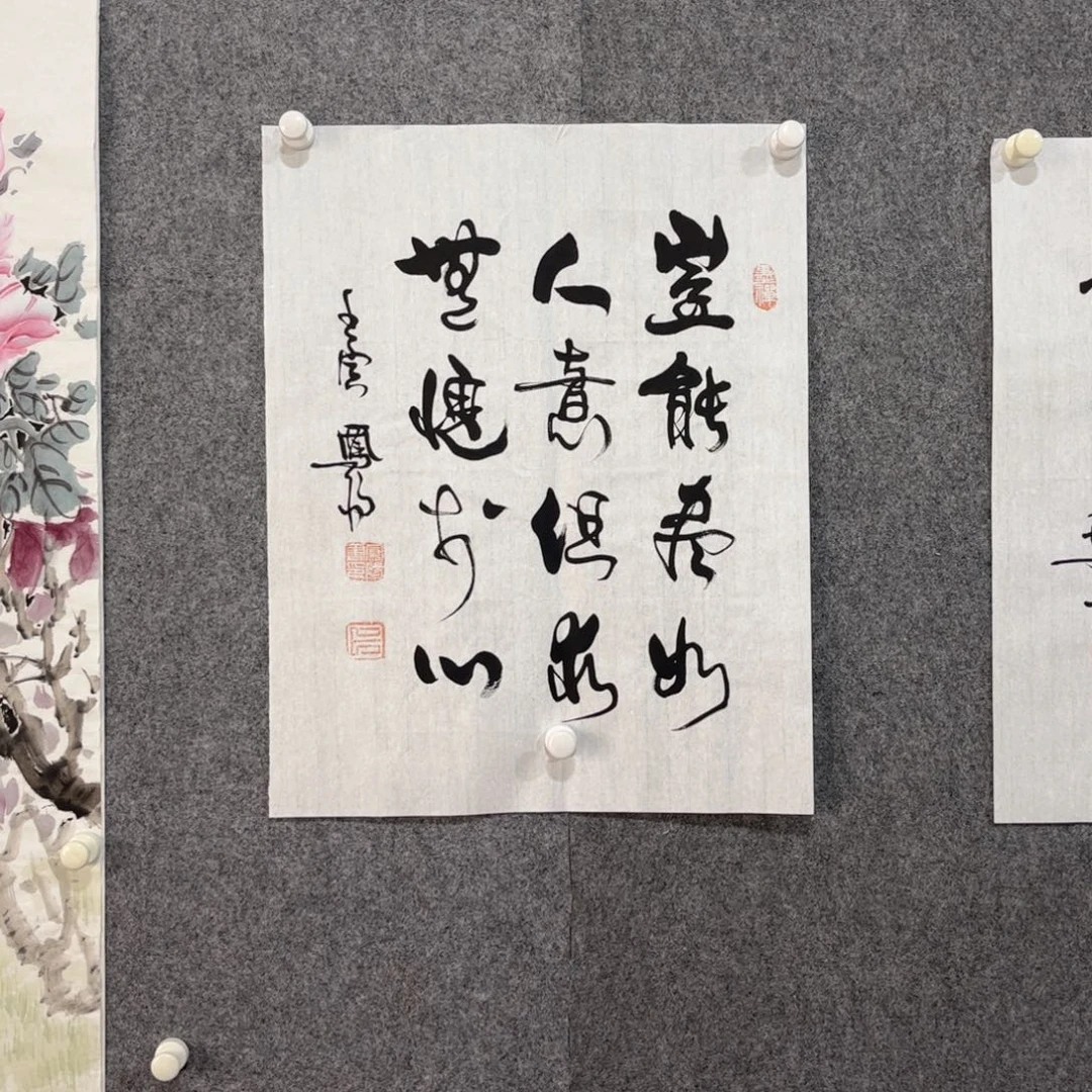 国画中雅煊精品书法
