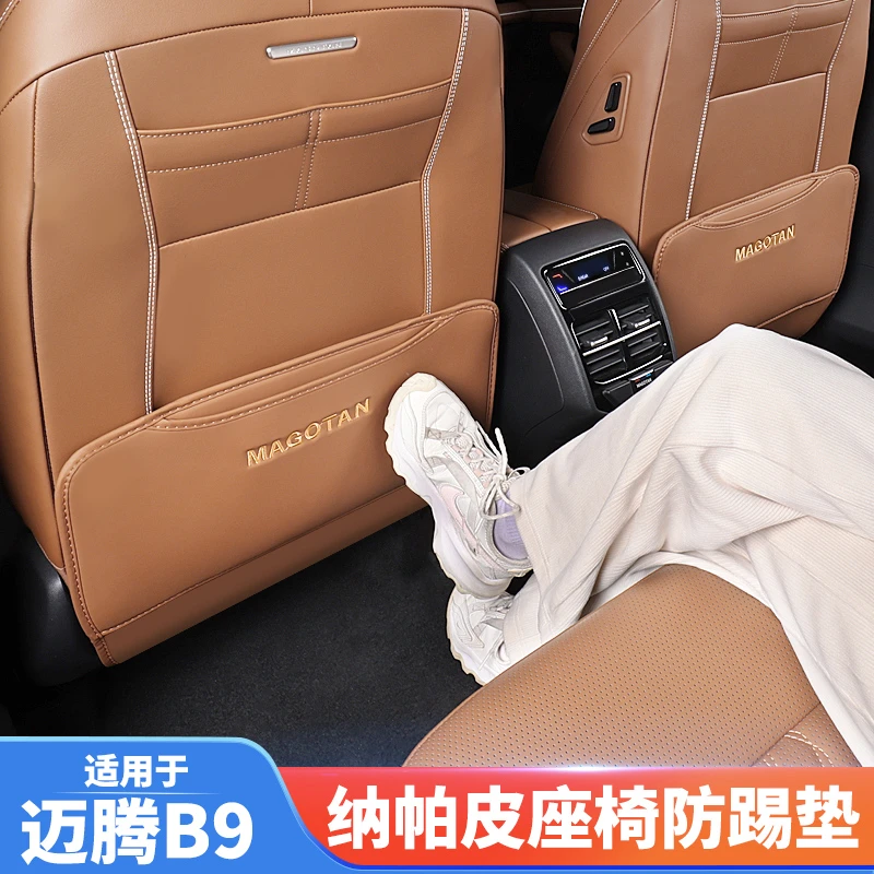 适用于大众迈腾B9座椅防踢垫后排椅背保护垫专用内饰用品改装