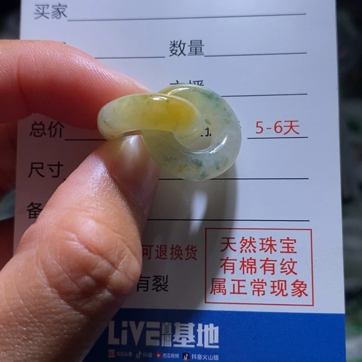 -***-定制翡翠未镶嵌毛货